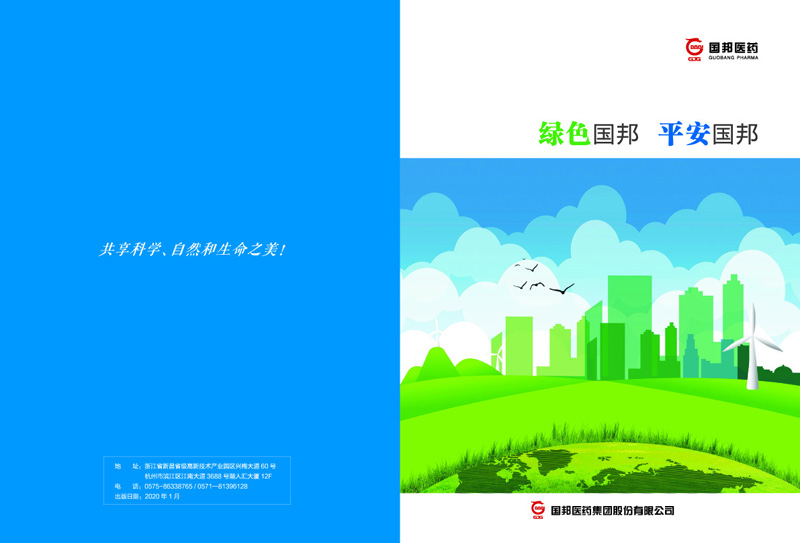 绿色尊龙凯时人生就是搏、平安尊龙凯时人生就是搏