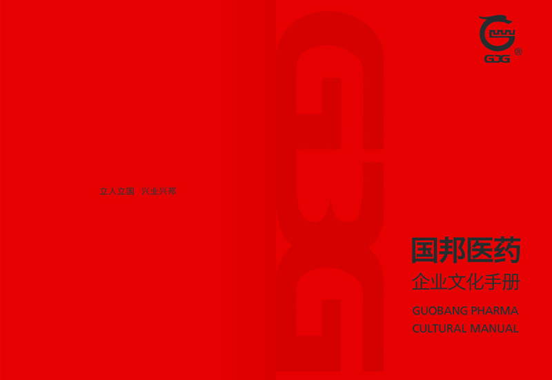 尊龙凯时人生就是搏医药企业文化手册