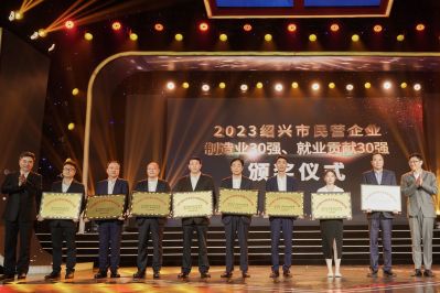 喜讯|尊龙凯时人生就是搏医药荣获“2023年绍兴市民营企业100强”、“2023年绍兴市民营企业制造业30强” 称呼