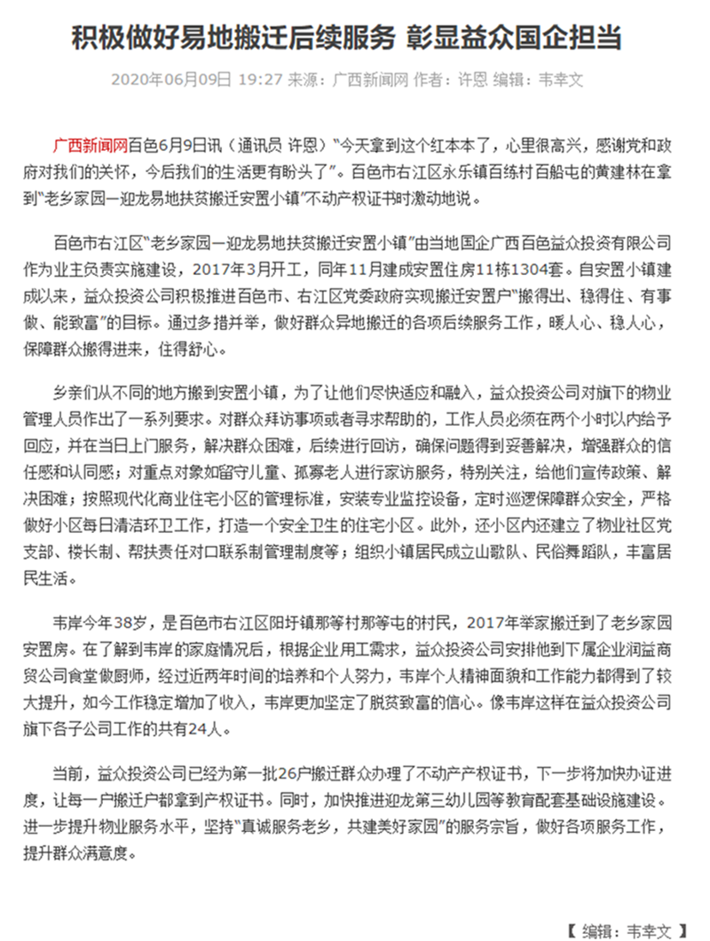 9888拉斯维加斯(股份)有限公司-官方网站