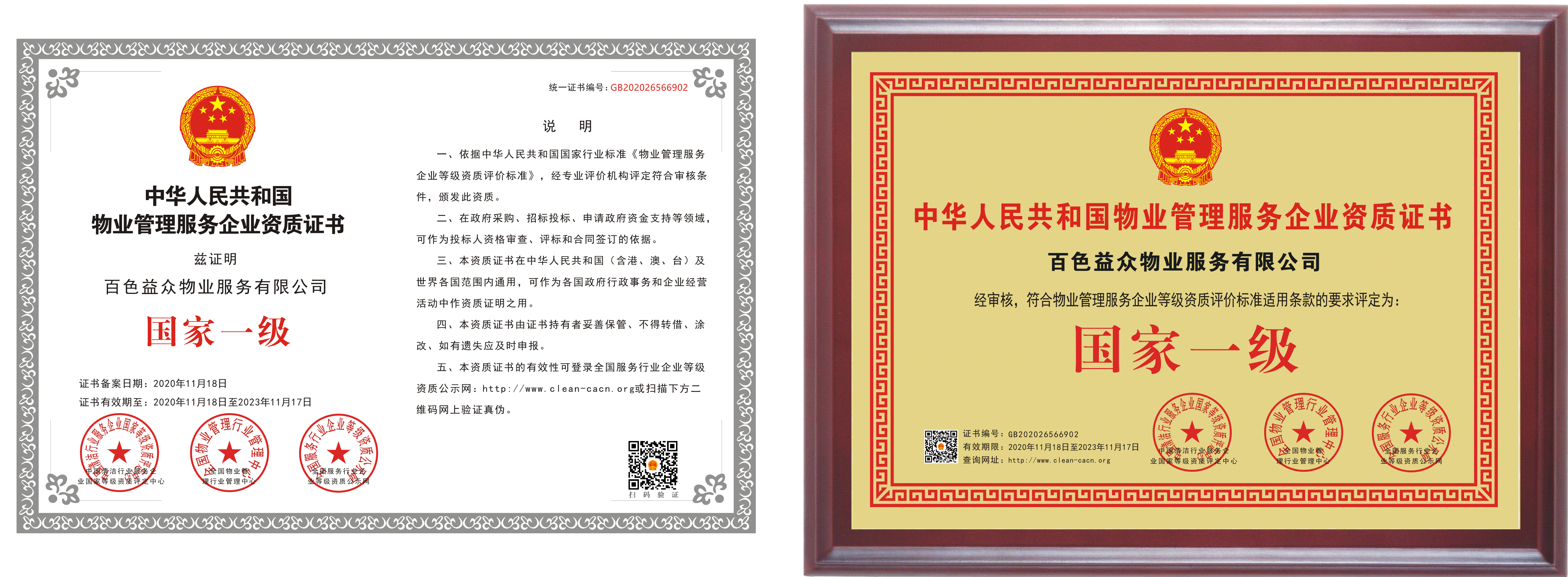 9888拉斯维加斯(股份)有限公司-官方网站