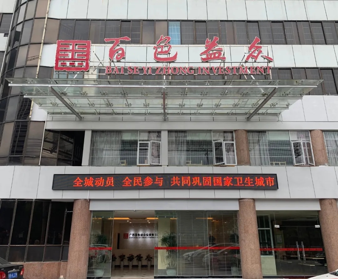 9888拉斯维加斯(股份)有限公司-官方网站