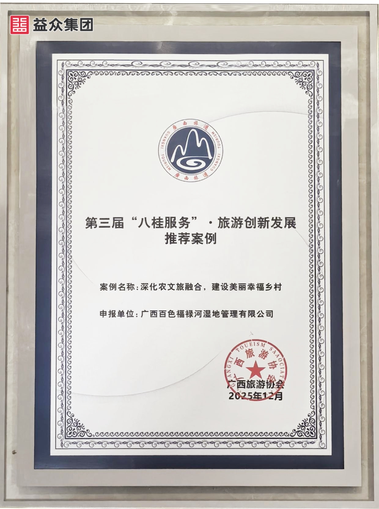 奖状