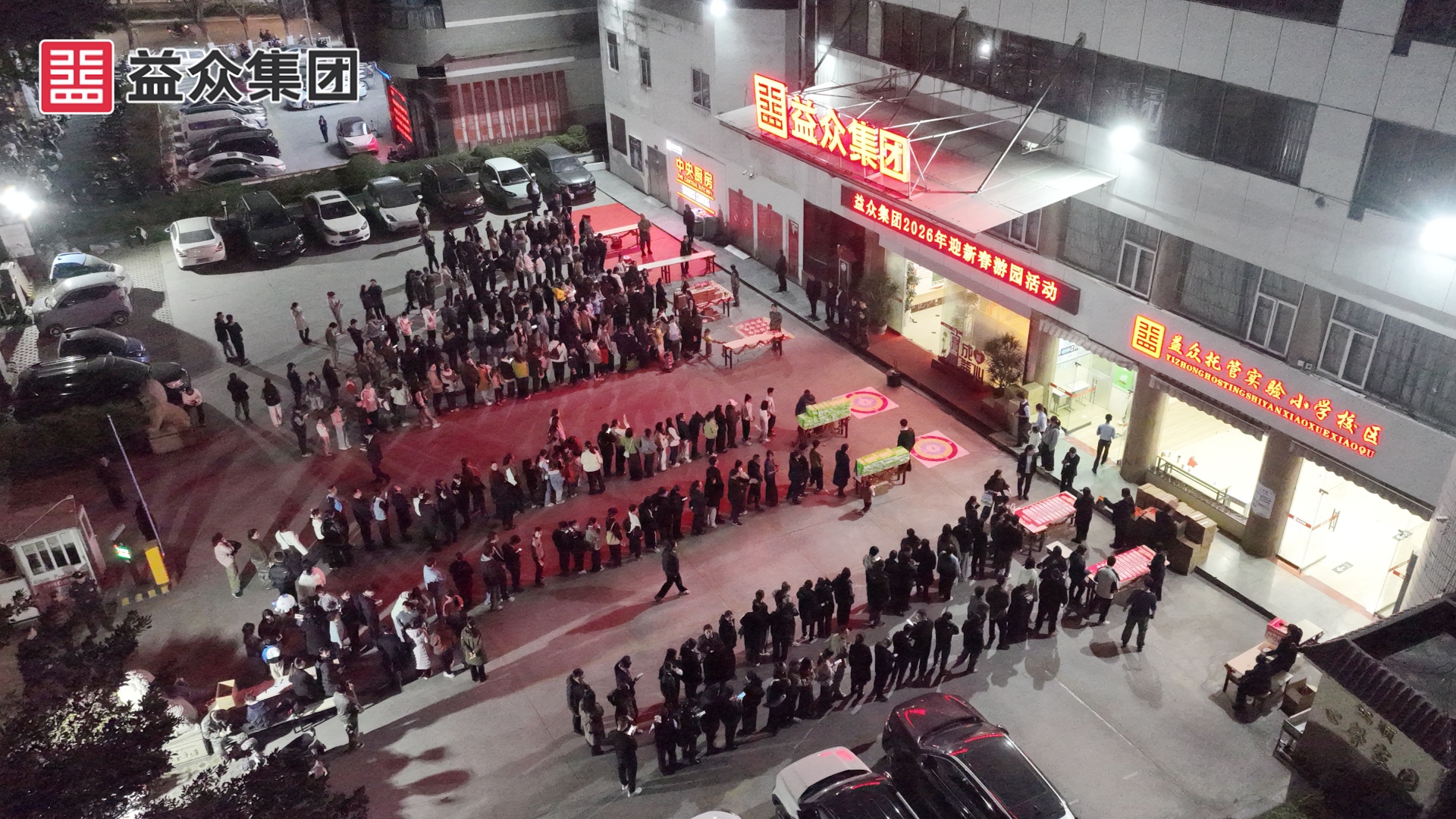 游园会现场2